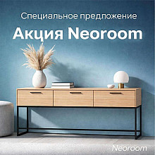 Только на этой неделе!