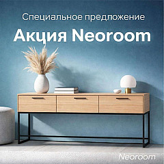 Только на этой неделе!