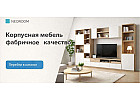 Гостиные
