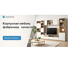 Гостиные