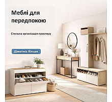 Передпокої