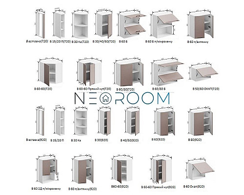 Кухня Софі В70