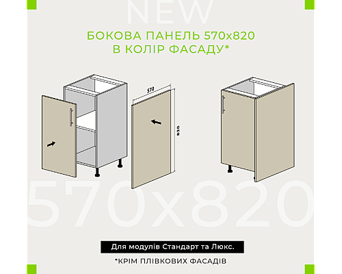 Кухня Марта Н Панель