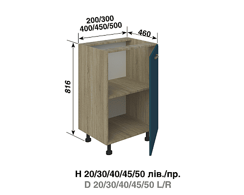Кухня Домініка Нижня секція Н45