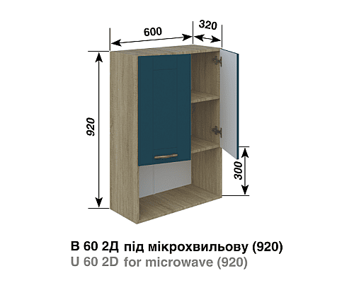 Кухня Доминика Верхняя секция В60 2Д п/микров-ку