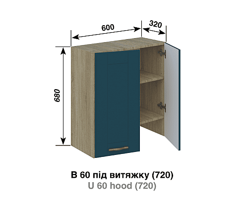 Кухня Доминика Верхняя секция В60 п/вытяжку