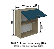 Кухня Доминика Верхняя секция В60Б п/микров-ку