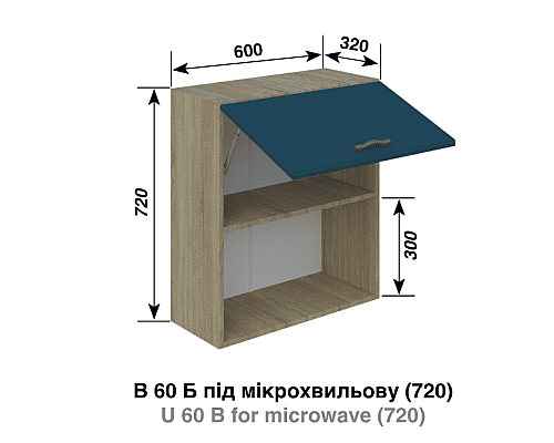 Кухня Доминика Верхняя секция В60Б п/микров-ку