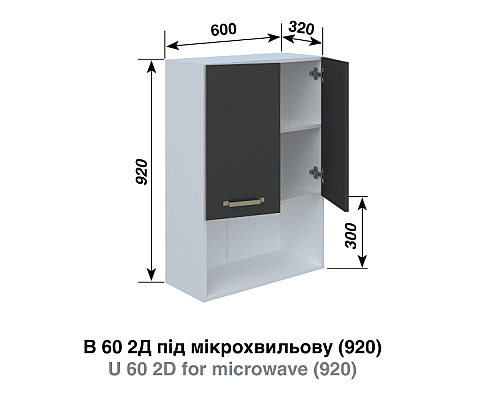 Кухня Ліона В60 2Д п/мікрохв-ку