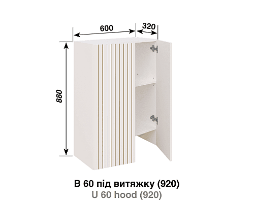 Кухня Смужка В60 п/вытяжку