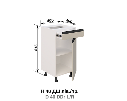 Кухня Софи Н40ДШ