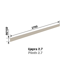 Кухня Софі Цоколь