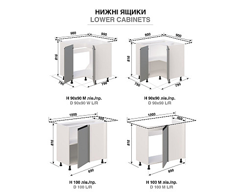 Кухня Тина Нижняя Секция Н45Пл