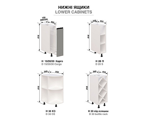 Кухня Тина Нижняя Секция Н45Пл