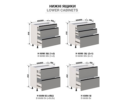 Кухня Тина Нижняя Секция Н45Пл