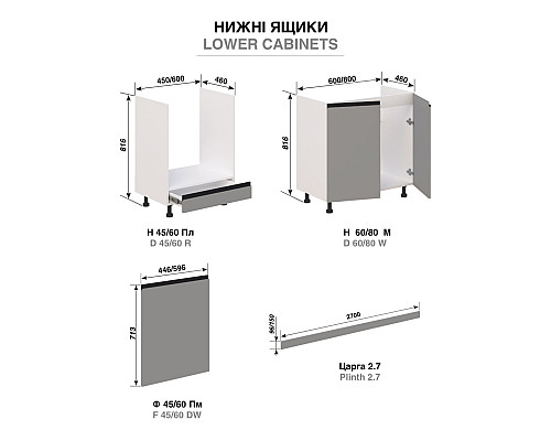 Кухня Тина Нижняя Секция Н45Пл