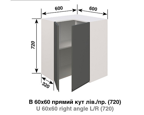 Кухня Влада В60-60 (Прямой угол)
