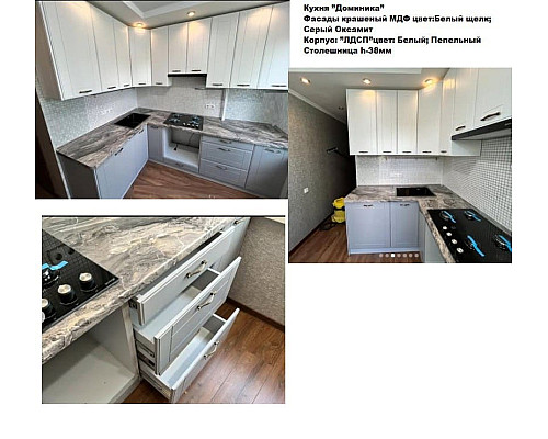 Кухня Домініка Нижня секція Н45