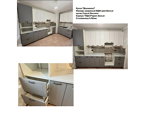 Кухня Домініка Нижня секція Н45