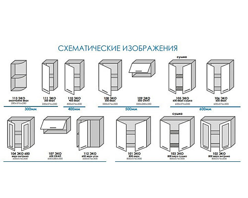 Кухня Эко Нижняя секция Н80ДШ
