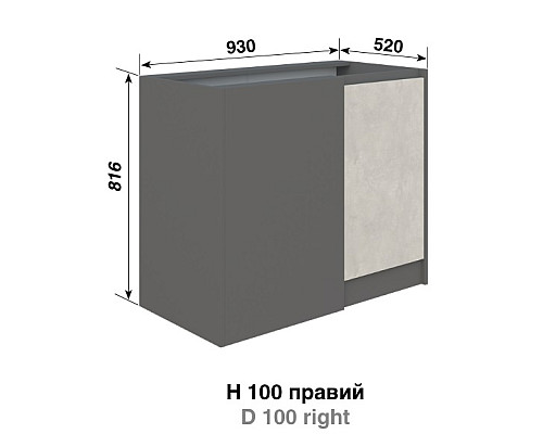 Кухня Графити Н100 правый