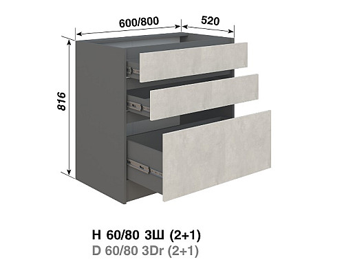 Кухня Графити Н60 3Ш (2+1)