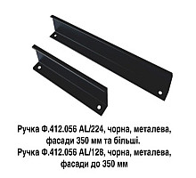 Ручка Ф.412.056 Al/224