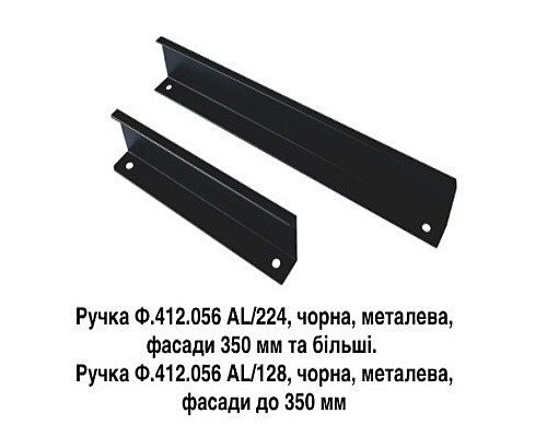 Ручка Ф.412.056 Al/224