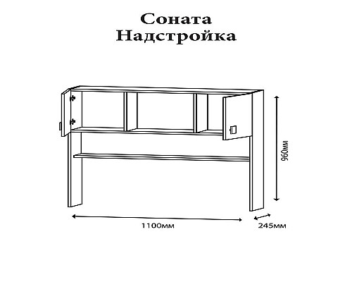 Соната Надбудова для Стола письмового