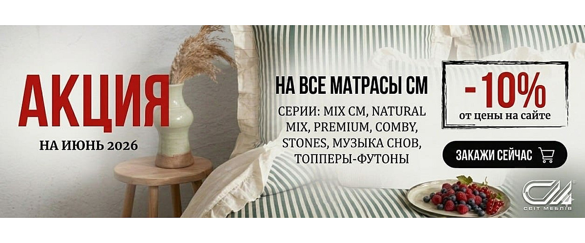Внимание! Акция!