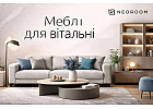 Вітальні
