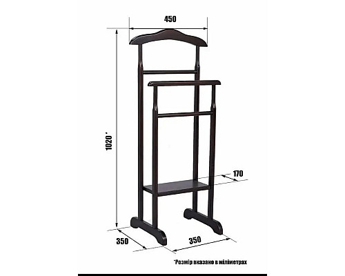 Вішак напольний дерев'яний