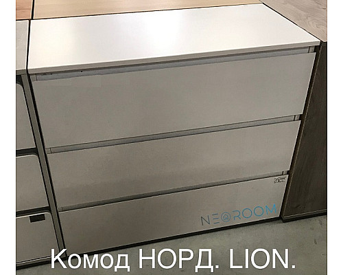 Норд Комод