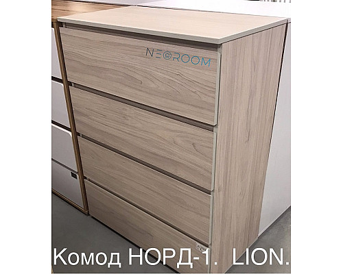 Норд-1 Комод