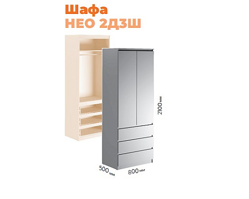 НЕО Шафа 2Д3Ш з трубою