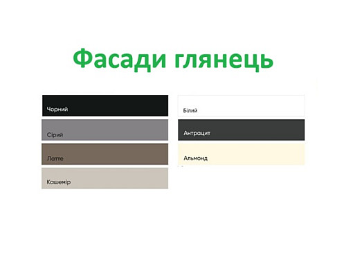 Оскар Шафа 3-х дверна Глянець