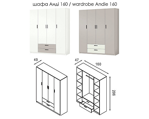 Анді Шафа 1600