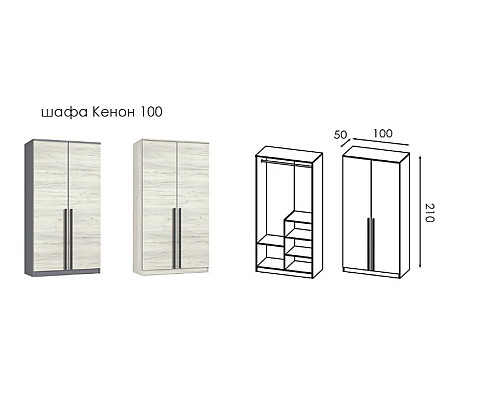 Кенон Шафа 1000