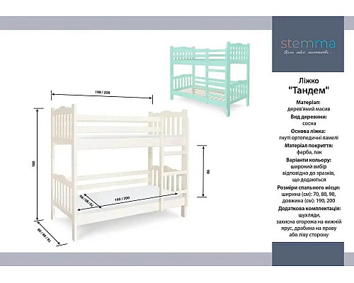 Тандем дерев'яне ліжко двохярусне 900*1900/2000