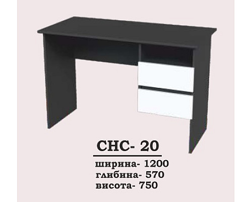 Стол СНС-20
