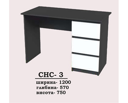 Стол СНС-3