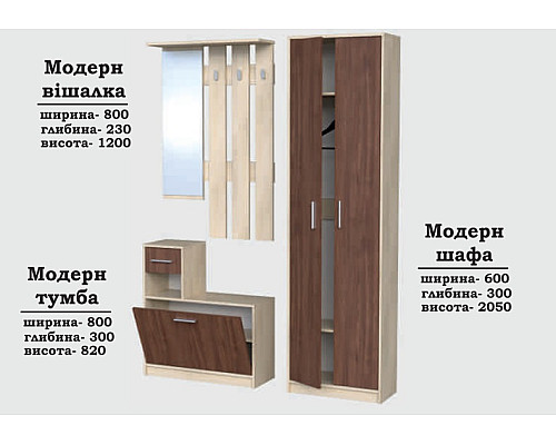 Модерн мини прихожая