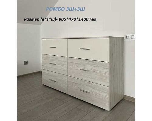 Ромбо Комод 3Ш+3Ш
