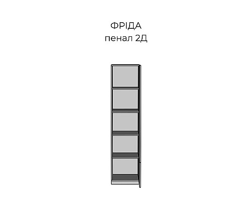 Фрида Пенал 2Д