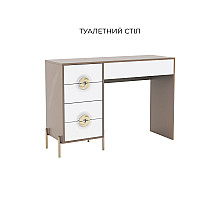 Фуріоза Туалетний столик
