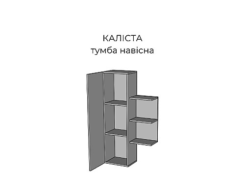 Калиста тумба навесная 
