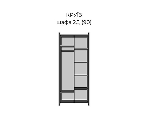 Круиз Шкаф 2Д