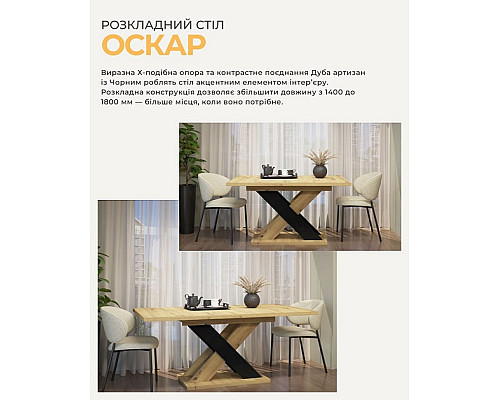 Оскар Стол обеденный раскладной