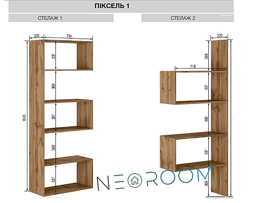 Пиксель 3 Стеллаж