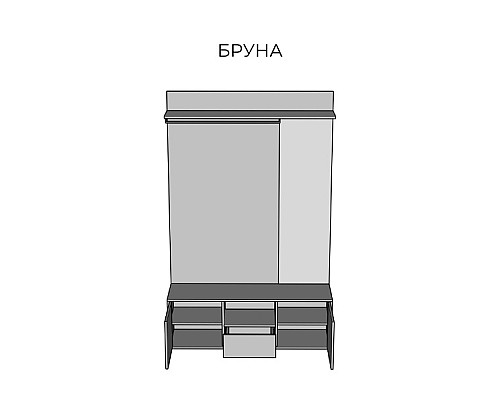 Бруна Прихожая